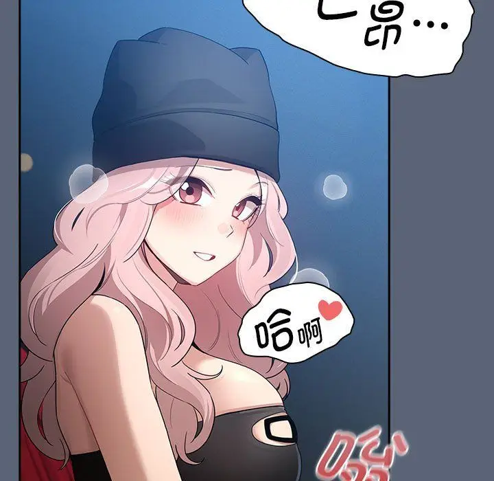 漫画《疫情下的家教生活》第135话第23张图
