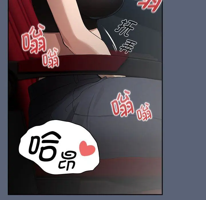 漫画《疫情下的家教生活》第135话第24张图