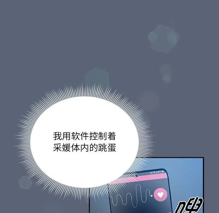 漫画《疫情下的家教生活》第135话第25张图