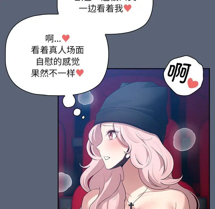 漫画《疫情下的家教生活》第135话第28张图