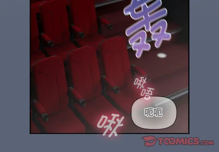 漫画《疫情下的家教生活》第135话第3张图