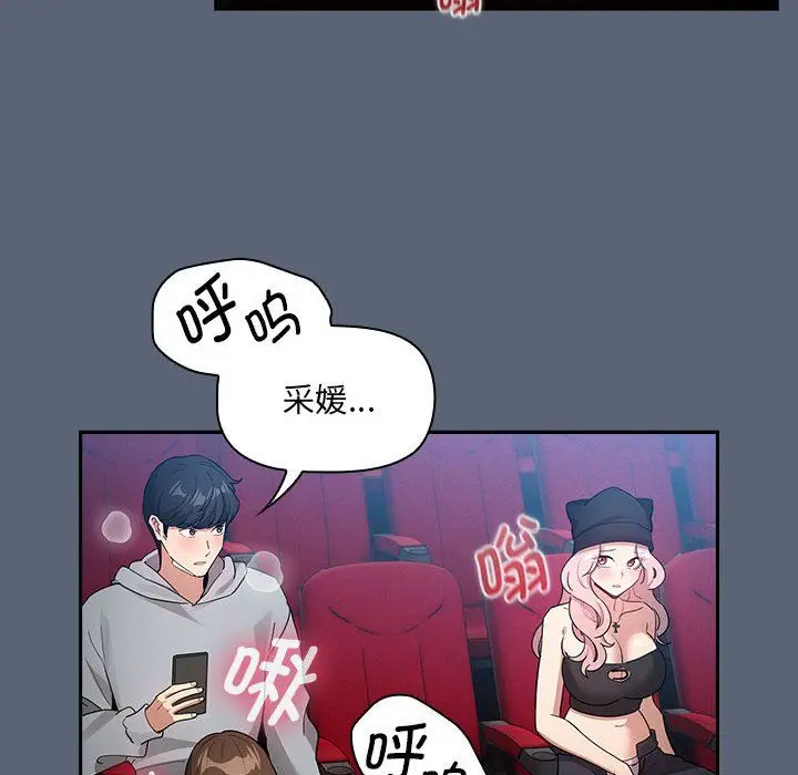 漫画《疫情下的家教生活》第135话第30张图