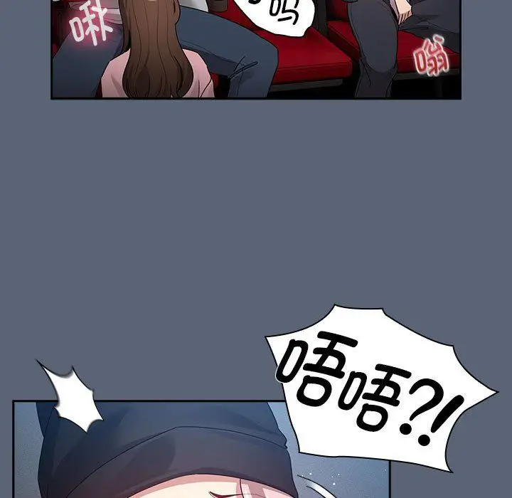 漫画《疫情下的家教生活》第135话第31张图