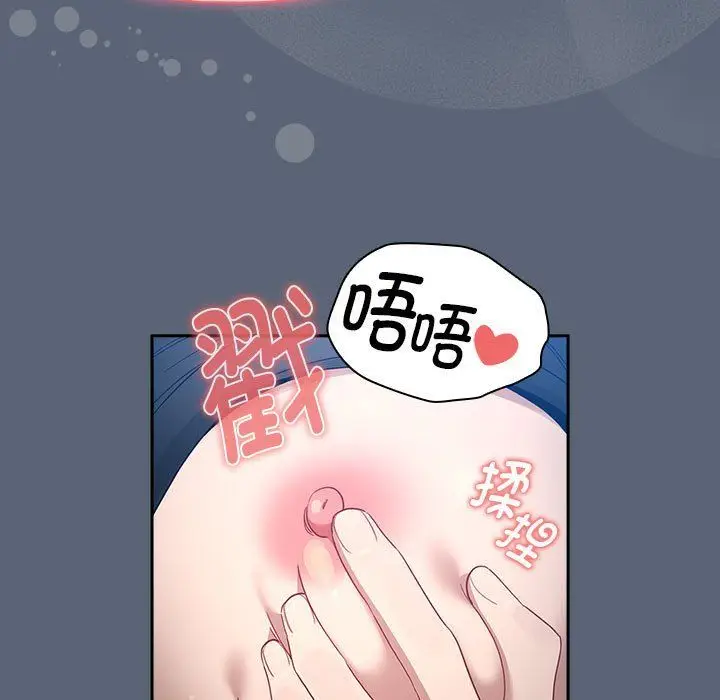 漫画《疫情下的家教生活》第135话第35张图
