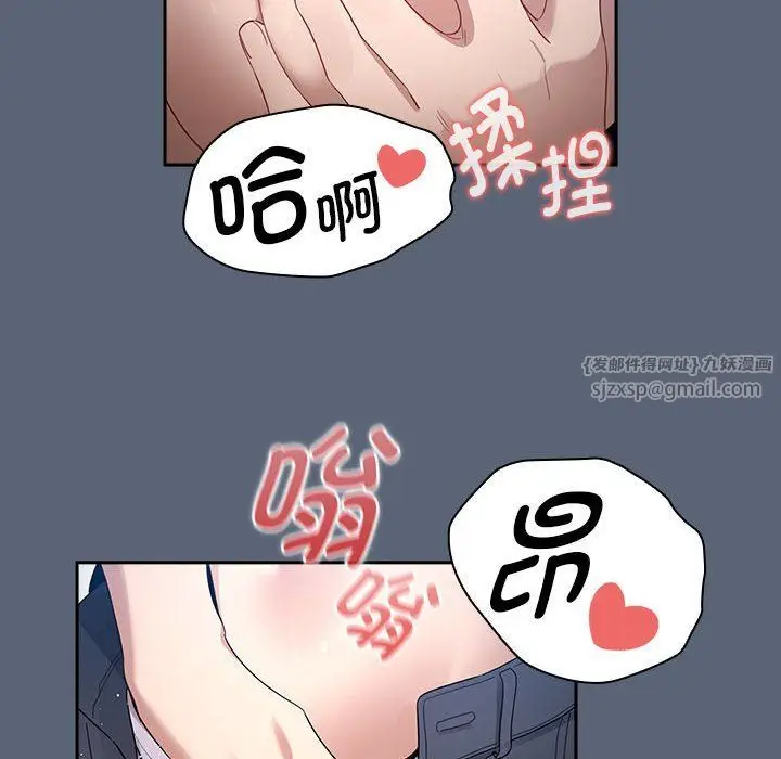 漫画《疫情下的家教生活》第135话第36张图