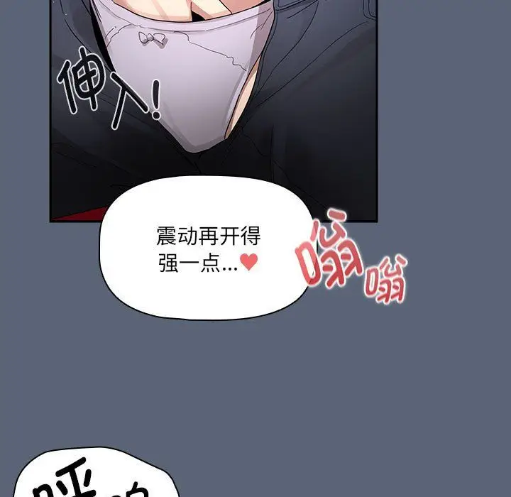 漫画《疫情下的家教生活》第135话第37张图