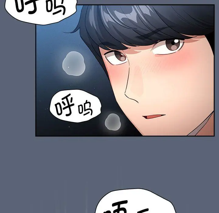 漫画《疫情下的家教生活》第135话第38张图
