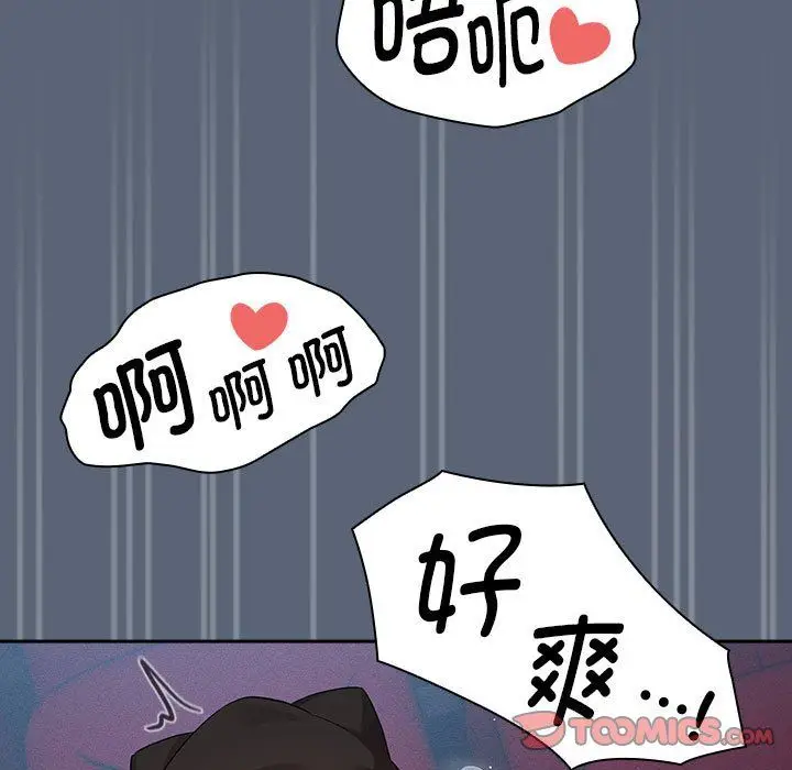 漫画《疫情下的家教生活》第135话第39张图