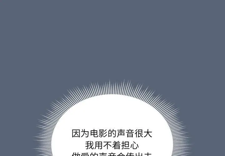 漫画《疫情下的家教生活》第135话第4张图