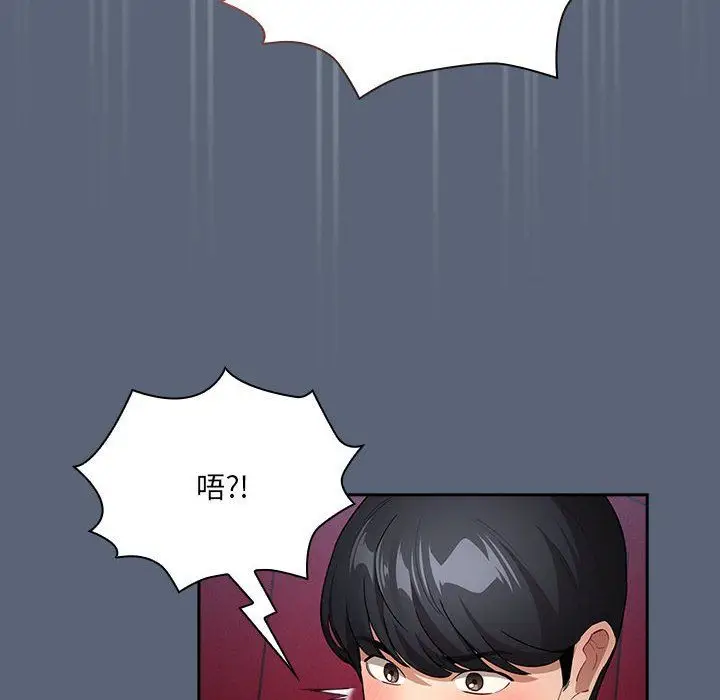 漫画《疫情下的家教生活》第135话第42张图