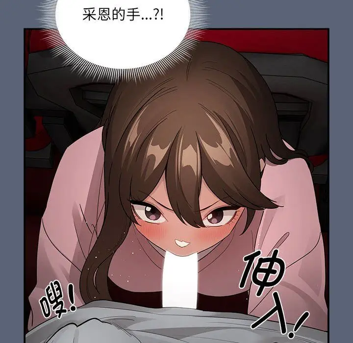 漫画《疫情下的家教生活》第135话第44张图