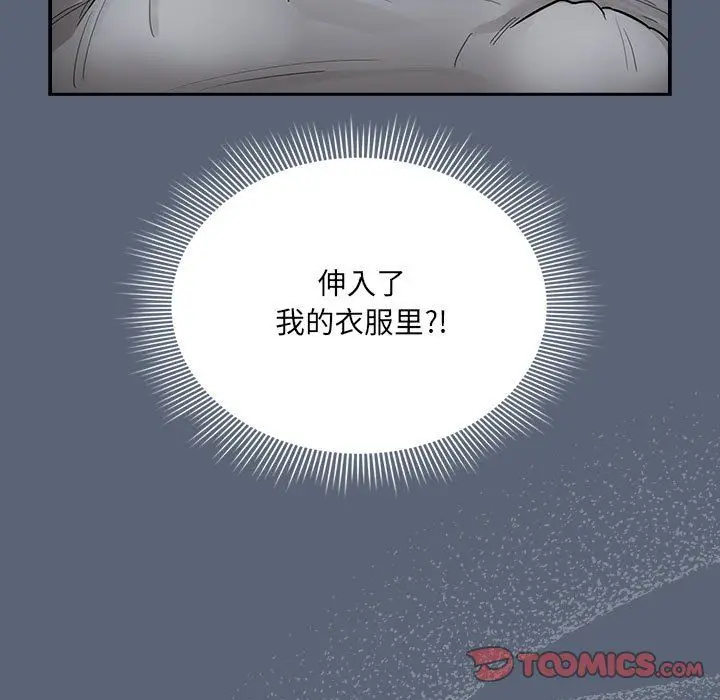 漫画《疫情下的家教生活》第135话第45张图