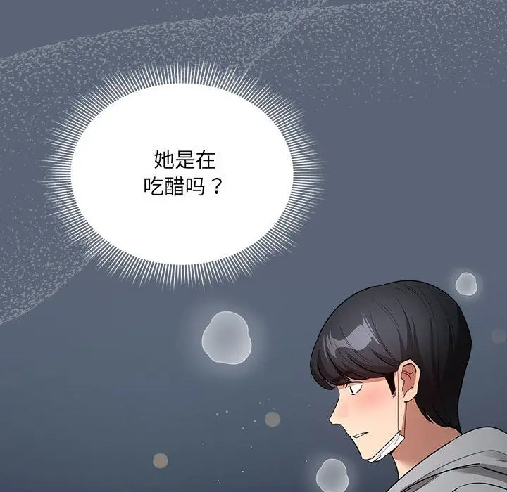 漫画《疫情下的家教生活》第135话第46张图