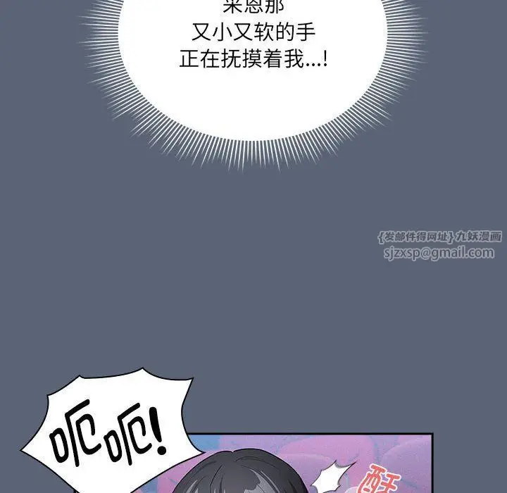 漫画《疫情下的家教生活》第135话第48张图