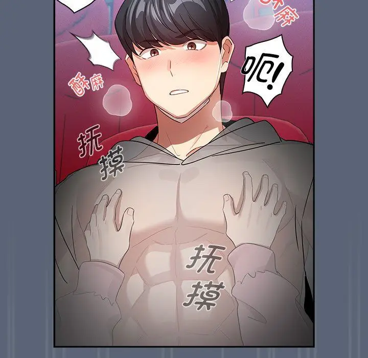 漫画《疫情下的家教生活》第135话第49张图