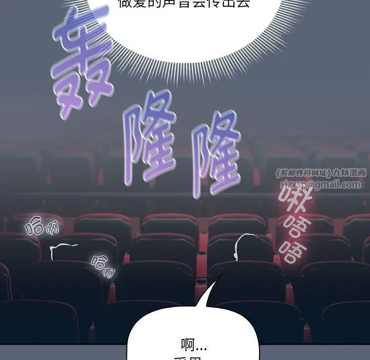 漫画《疫情下的家教生活》第135话第5张图