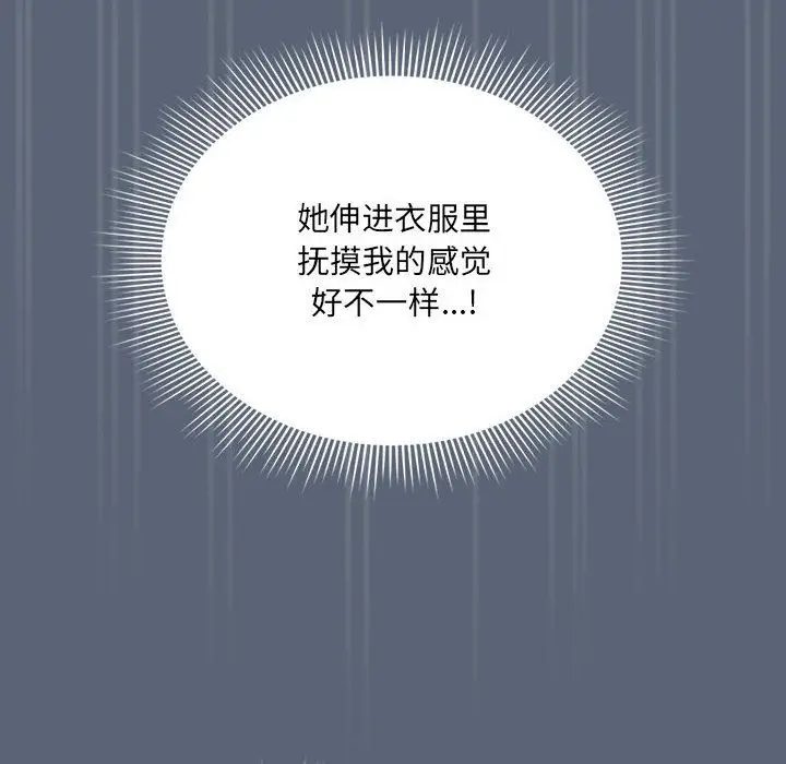 漫画《疫情下的家教生活》第135话第50张图