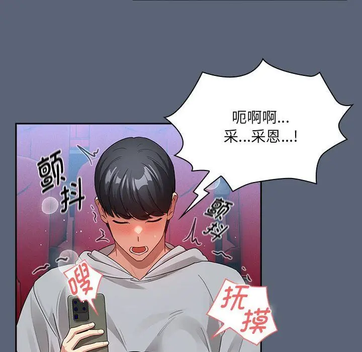 漫画《疫情下的家教生活》第135话第52张图