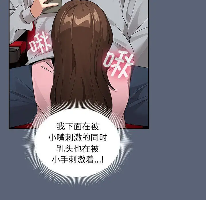 漫画《疫情下的家教生活》第135话第53张图