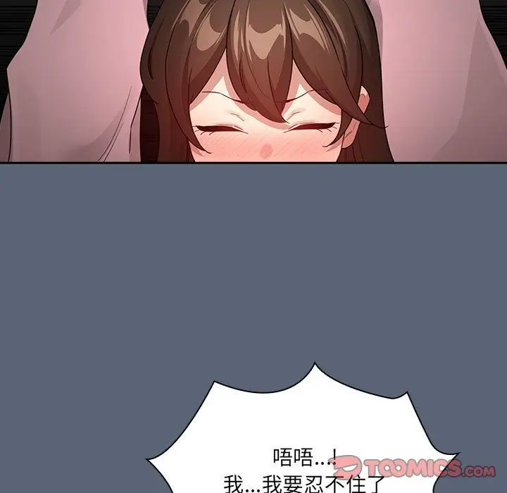 漫画《疫情下的家教生活》第135话第57张图