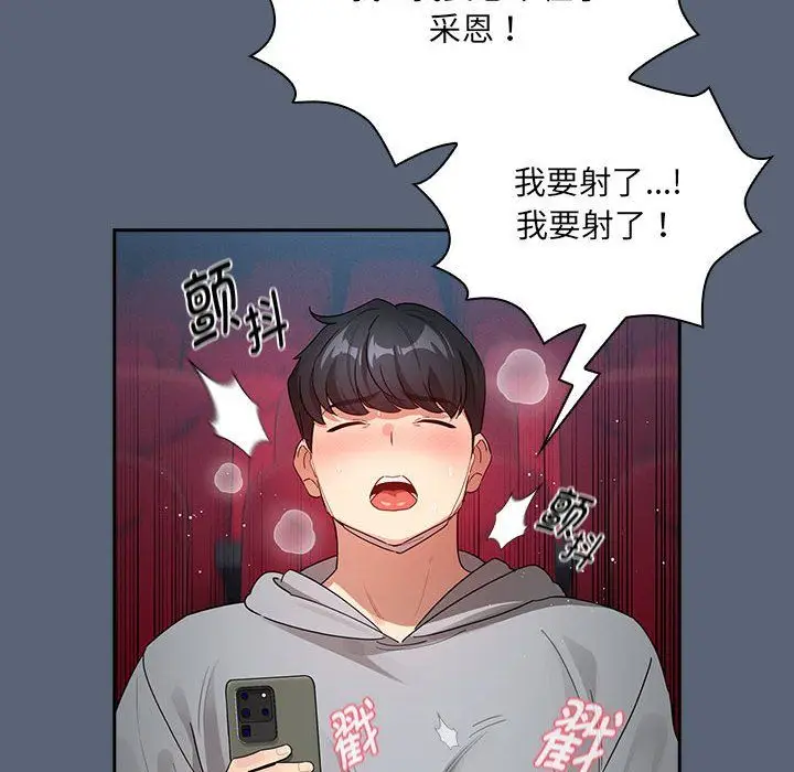 漫画《疫情下的家教生活》第135话第58张图