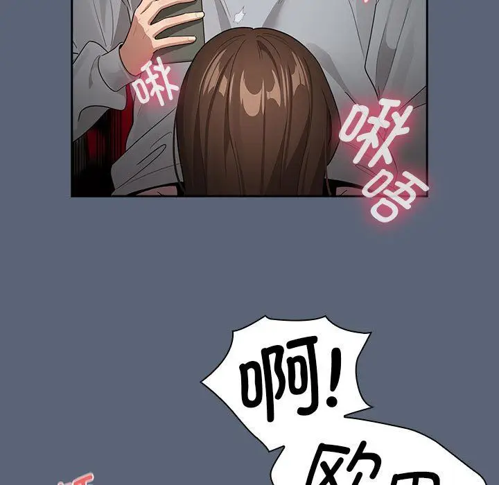 漫画《疫情下的家教生活》第135话第59张图