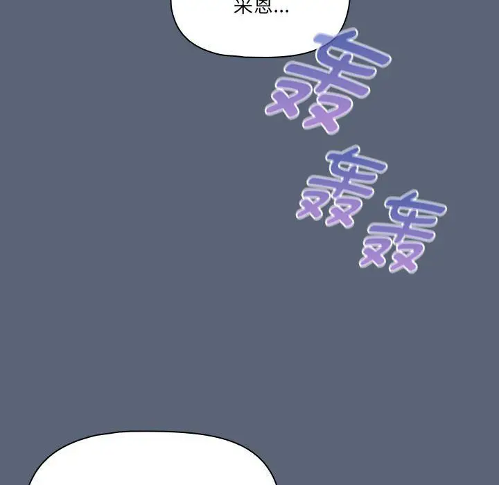 漫画《疫情下的家教生活》第135话第6张图