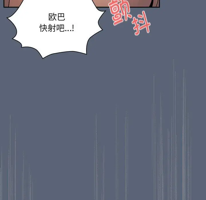 漫画《疫情下的家教生活》第135话第61张图