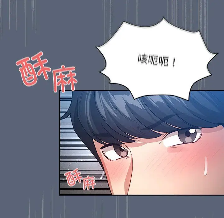 漫画《疫情下的家教生活》第135话第62张图
