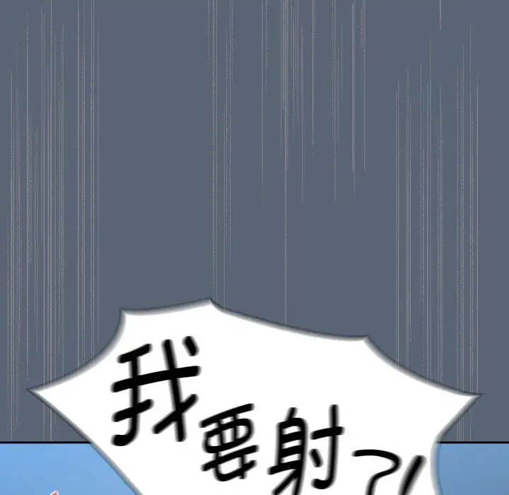 漫画《疫情下的家教生活》第135话第66张图