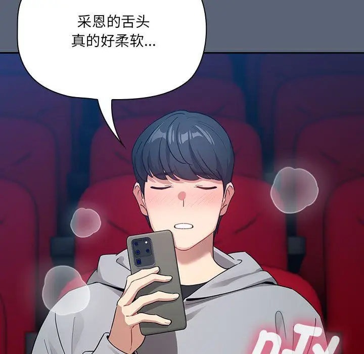 漫画《疫情下的家教生活》第135话第7张图