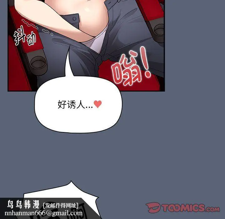 漫画《疫情下的家教生活》第135话第75张图