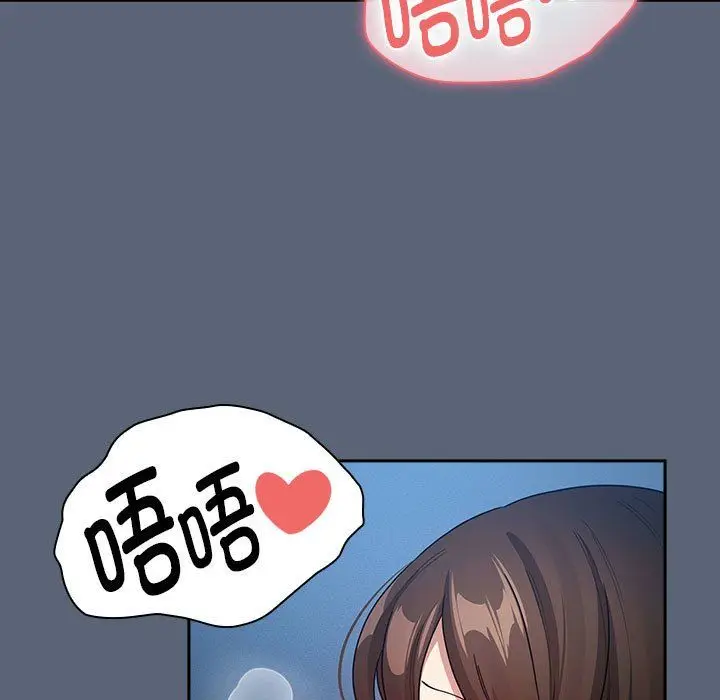 漫画《疫情下的家教生活》第135话第79张图