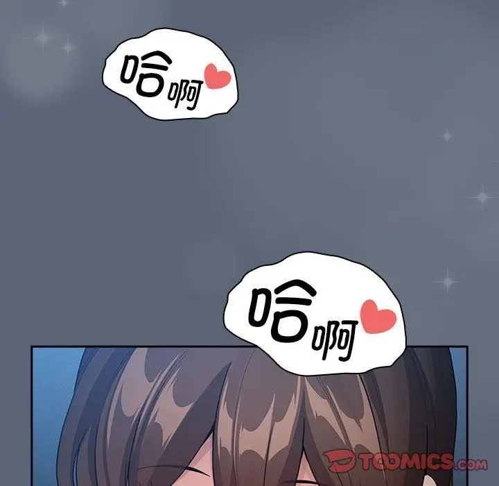 漫画《疫情下的家教生活》第135话第81张图