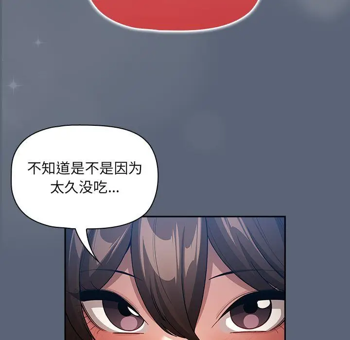漫画《疫情下的家教生活》第135话第83张图