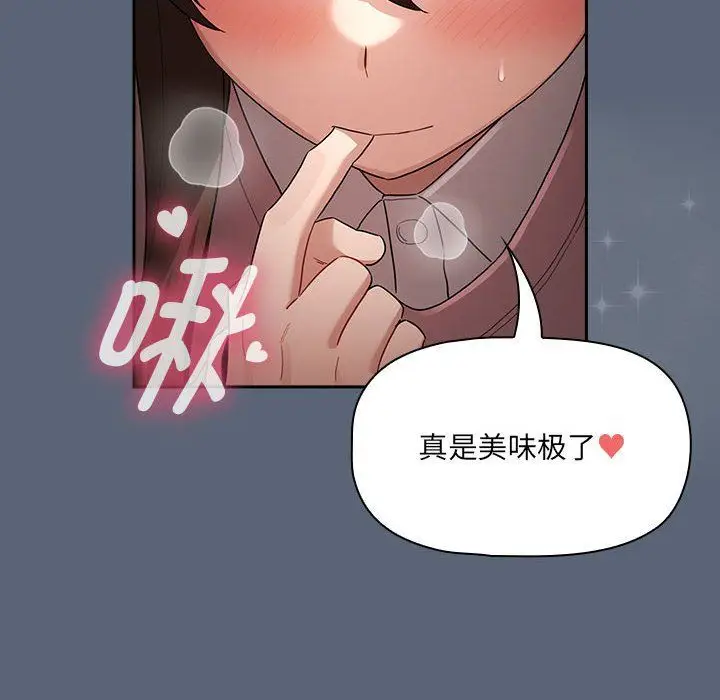 漫画《疫情下的家教生活》第135话第84张图