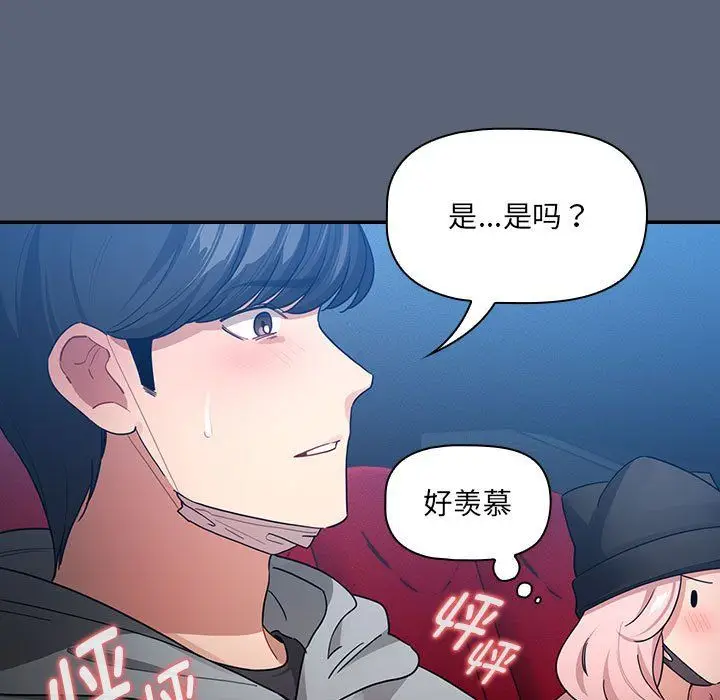 漫画《疫情下的家教生活》第135话第85张图