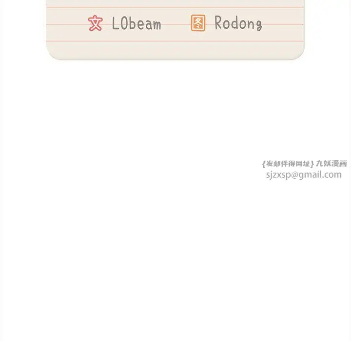 漫画《疫情下的家教生活》第135话第89张图