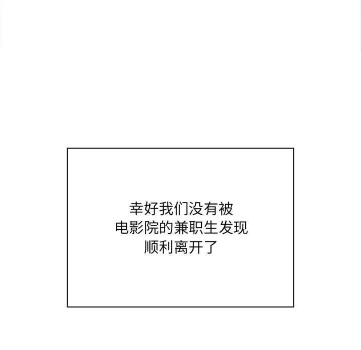 漫画《疫情下的家教生活》第135话第91张图