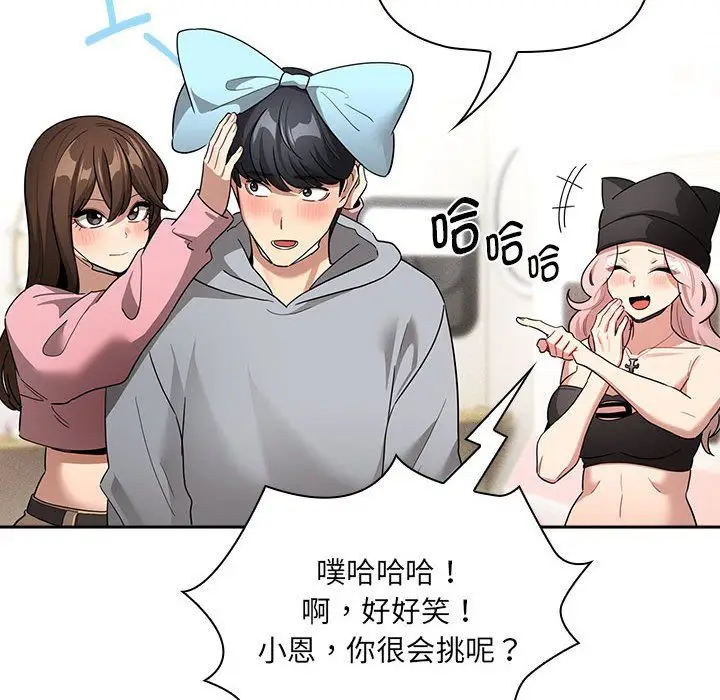 漫画《疫情下的家教生活》第135话第94张图