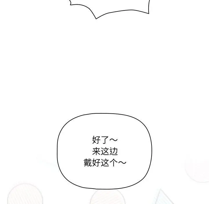 漫画《疫情下的家教生活》第135话第95张图