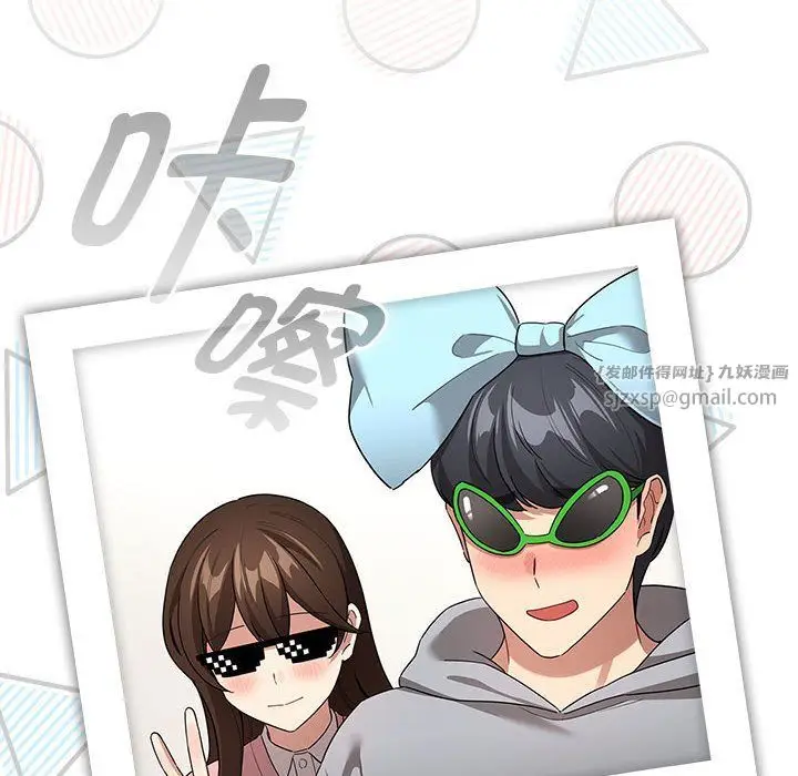 漫画《疫情下的家教生活》第135话第96张图