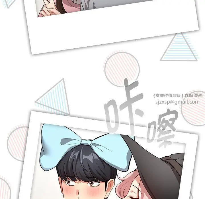 漫画《疫情下的家教生活》第135话第97张图