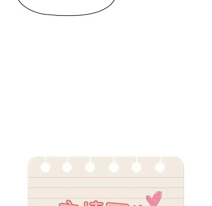 漫画《疫情下的家教生活》第94话第10张图