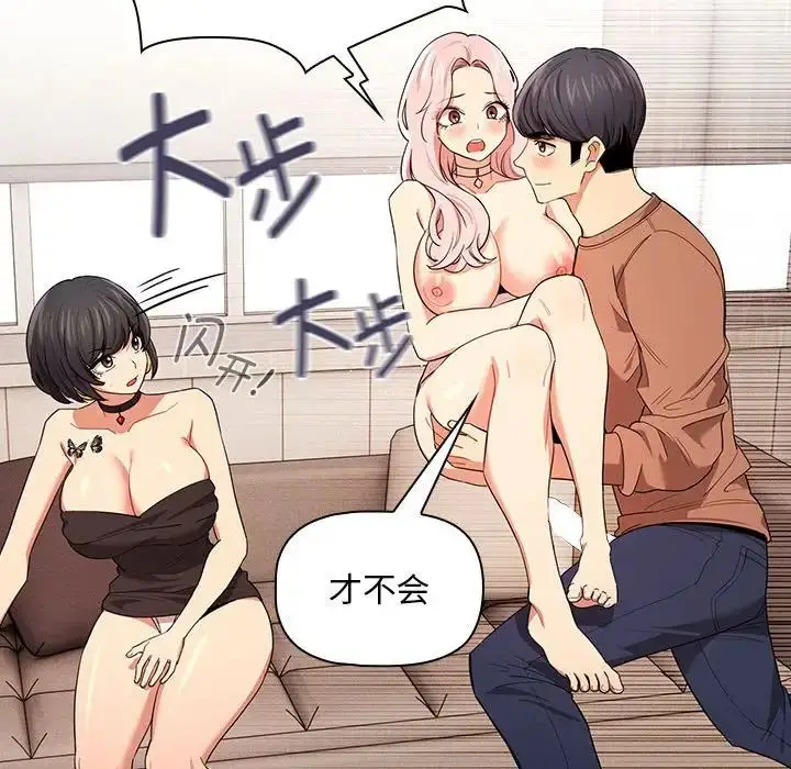 漫画《疫情下的家教生活》第94话第100张图