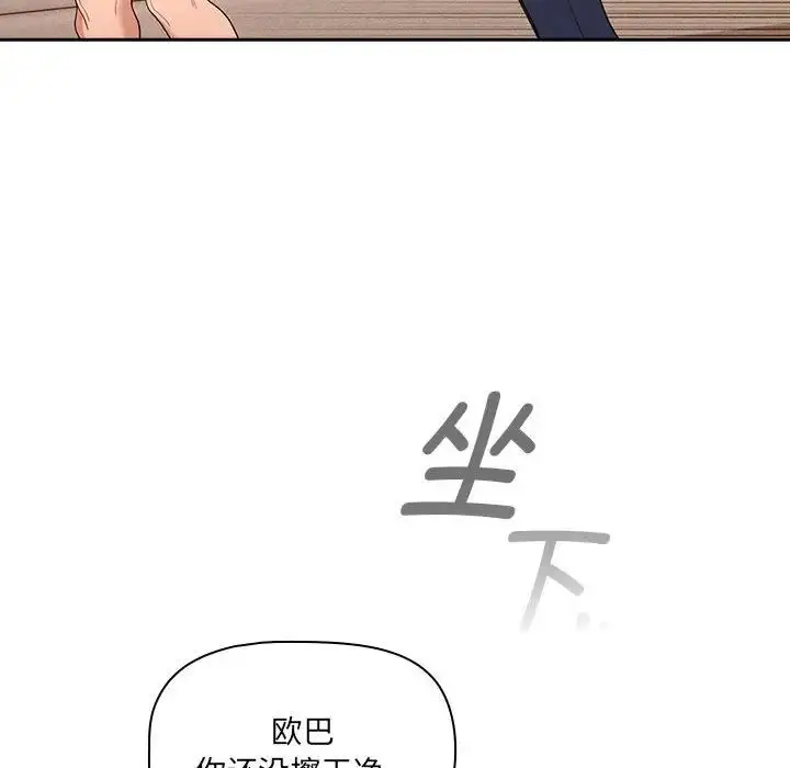 漫画《疫情下的家教生活》第94话第101张图