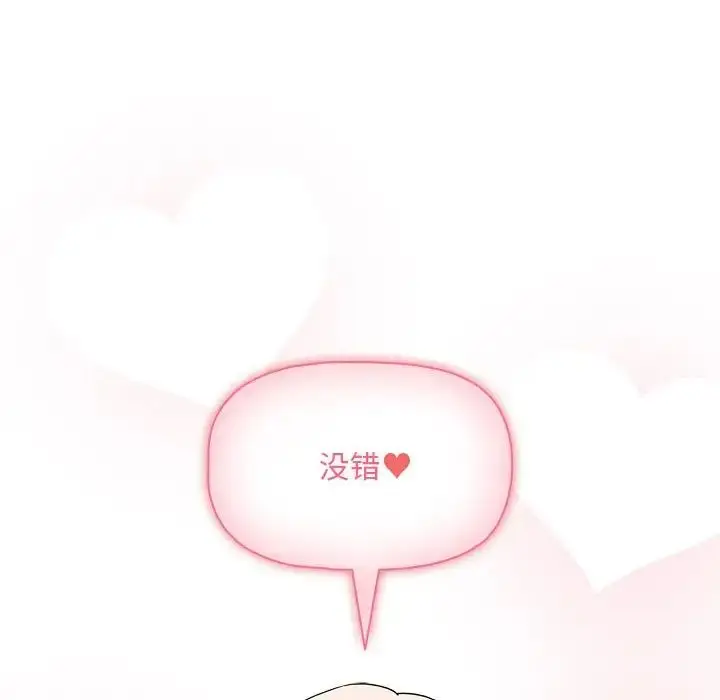 漫画《疫情下的家教生活》第94话第109张图
