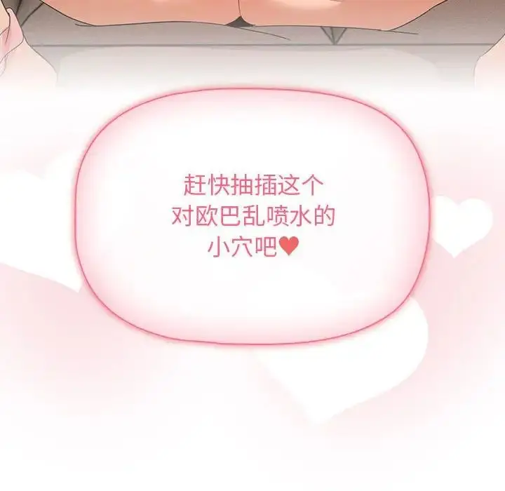 漫画《疫情下的家教生活》第94话第112张图
