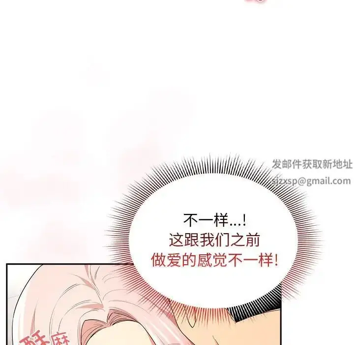 漫画《疫情下的家教生活》第94话第116张图