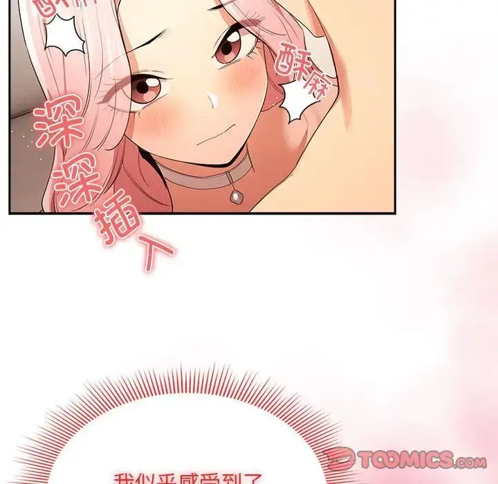 漫画《疫情下的家教生活》第94话第117张图
